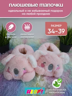 тапочки коала