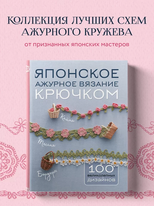 Книги по шитью