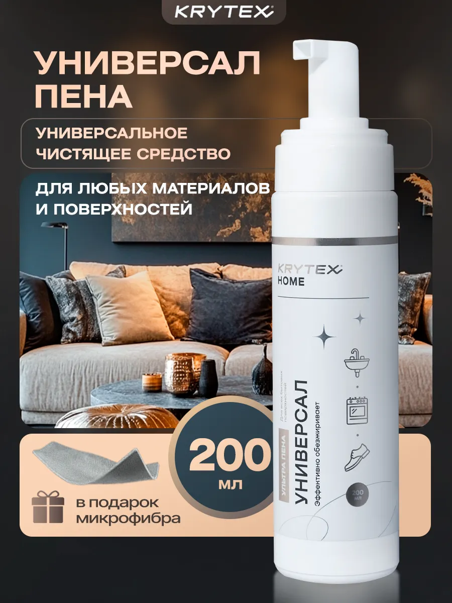 Универсальный...