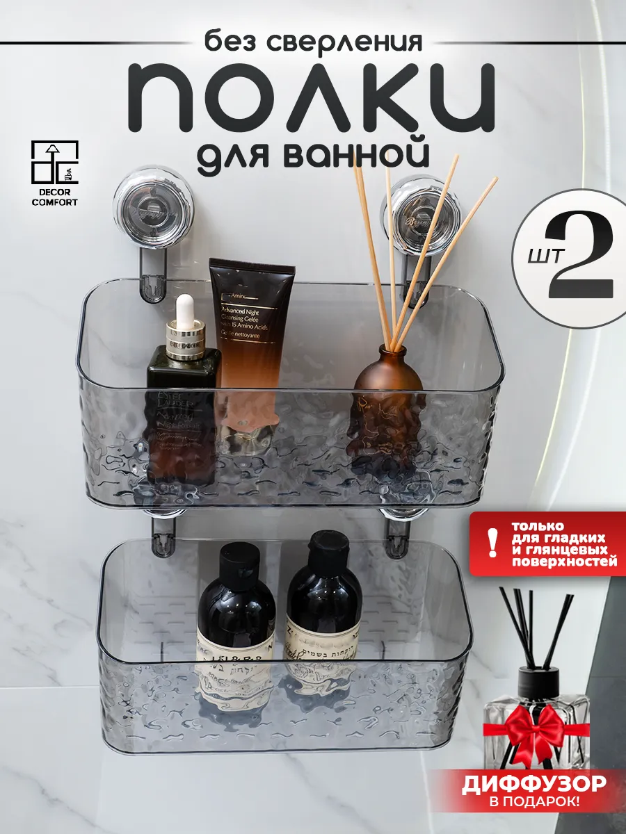 Полка в ванную