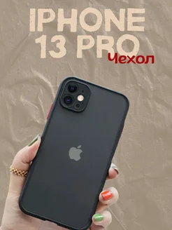 IPhone 13 PRO чехол