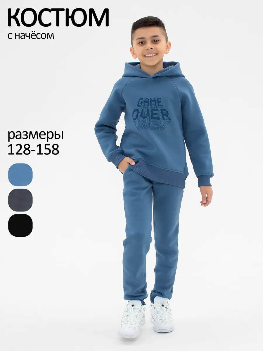 Костюм для мальчика флисовый теплый с начесом на флисе