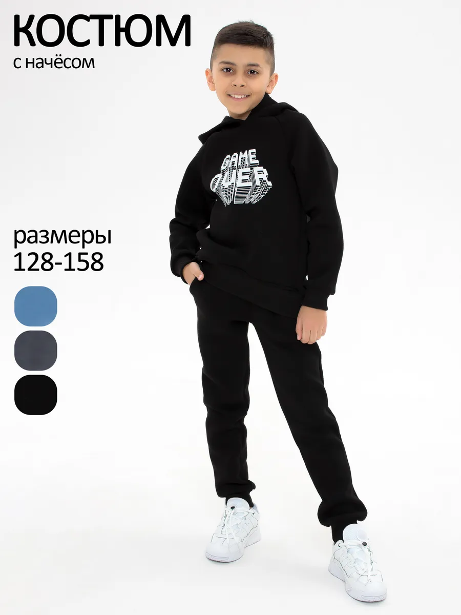 Костюм для мальчика флисовый теплый с начесом на флисе