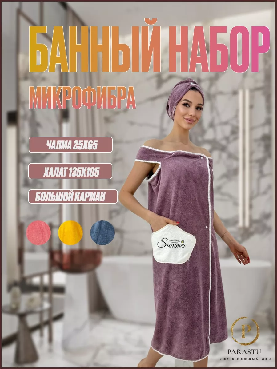 Халат женский домашний