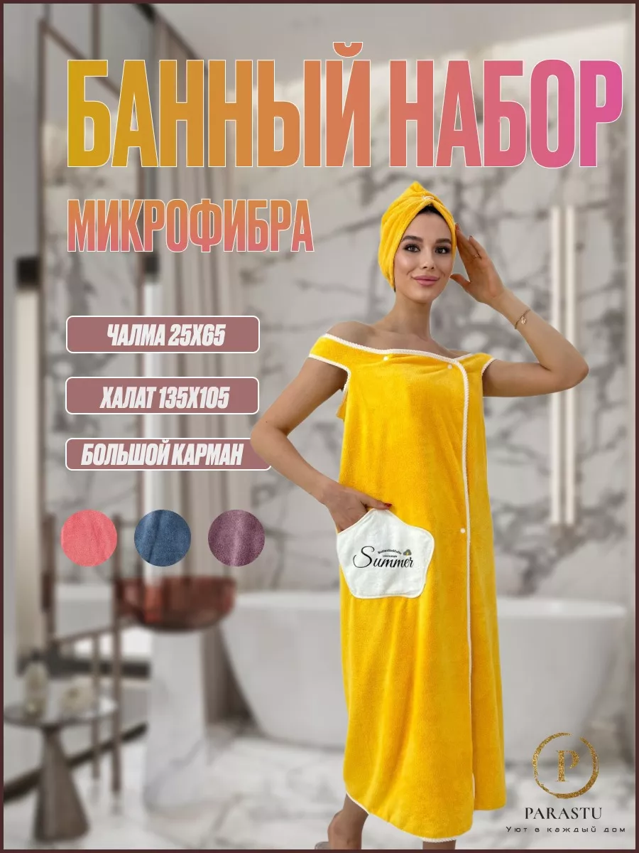 Халат женский домашний