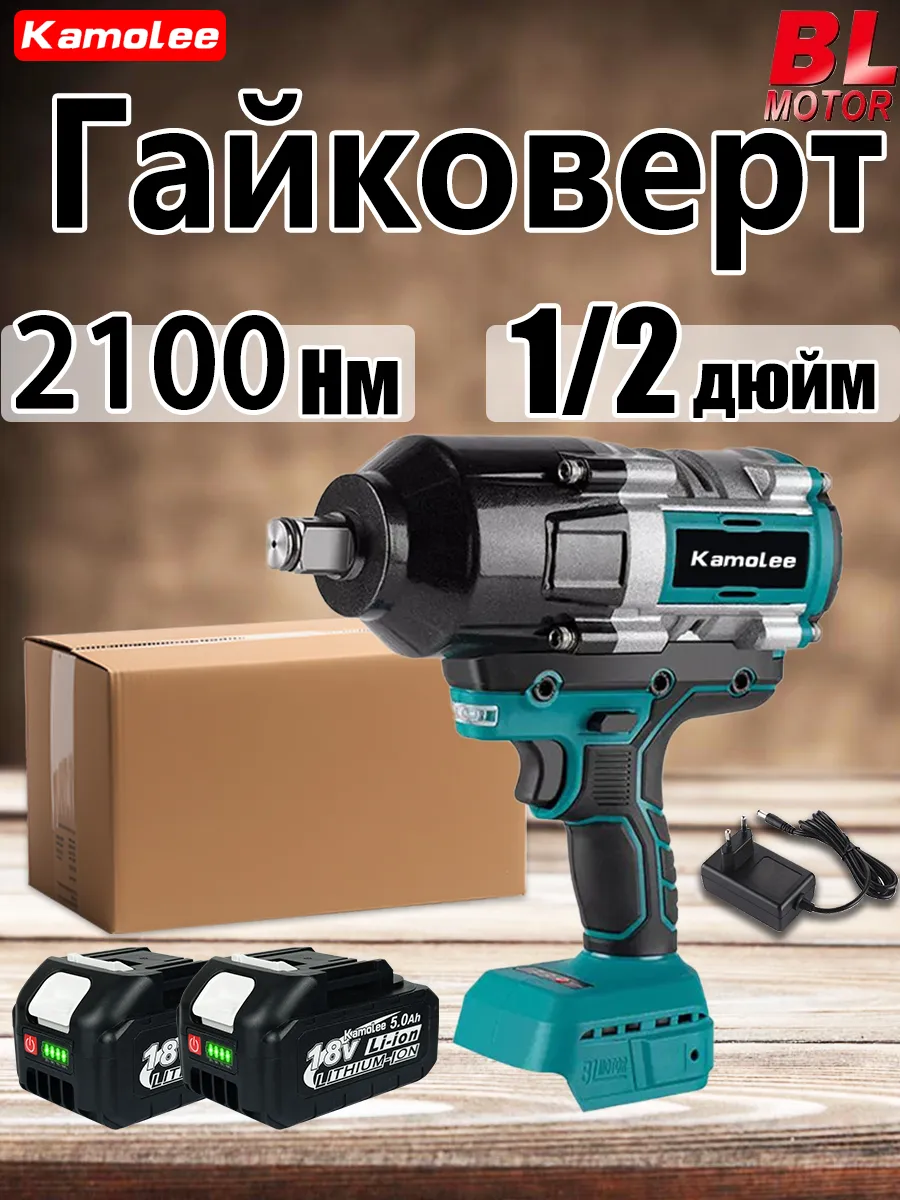 2100Нм 1 2 '' Бесщеточный...