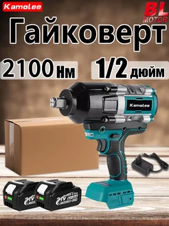 2100Нм 1 2 '' Бесщеточный Гайковерт Аккумуляторный,2*6Ah