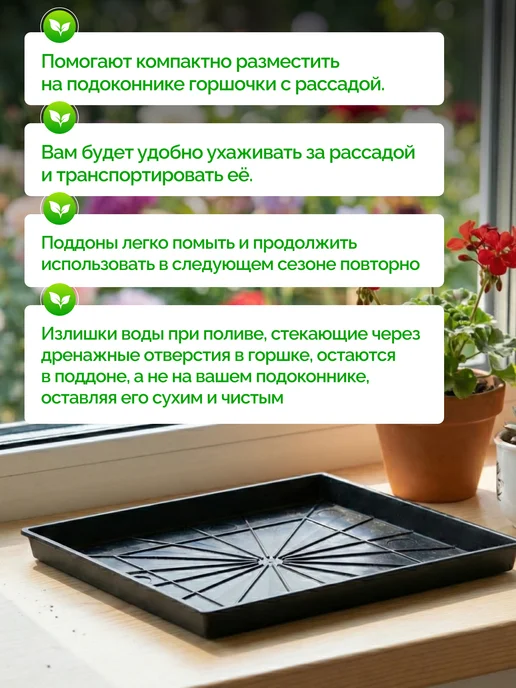 Сималенд Поддон для рассады, вариант, фото 3