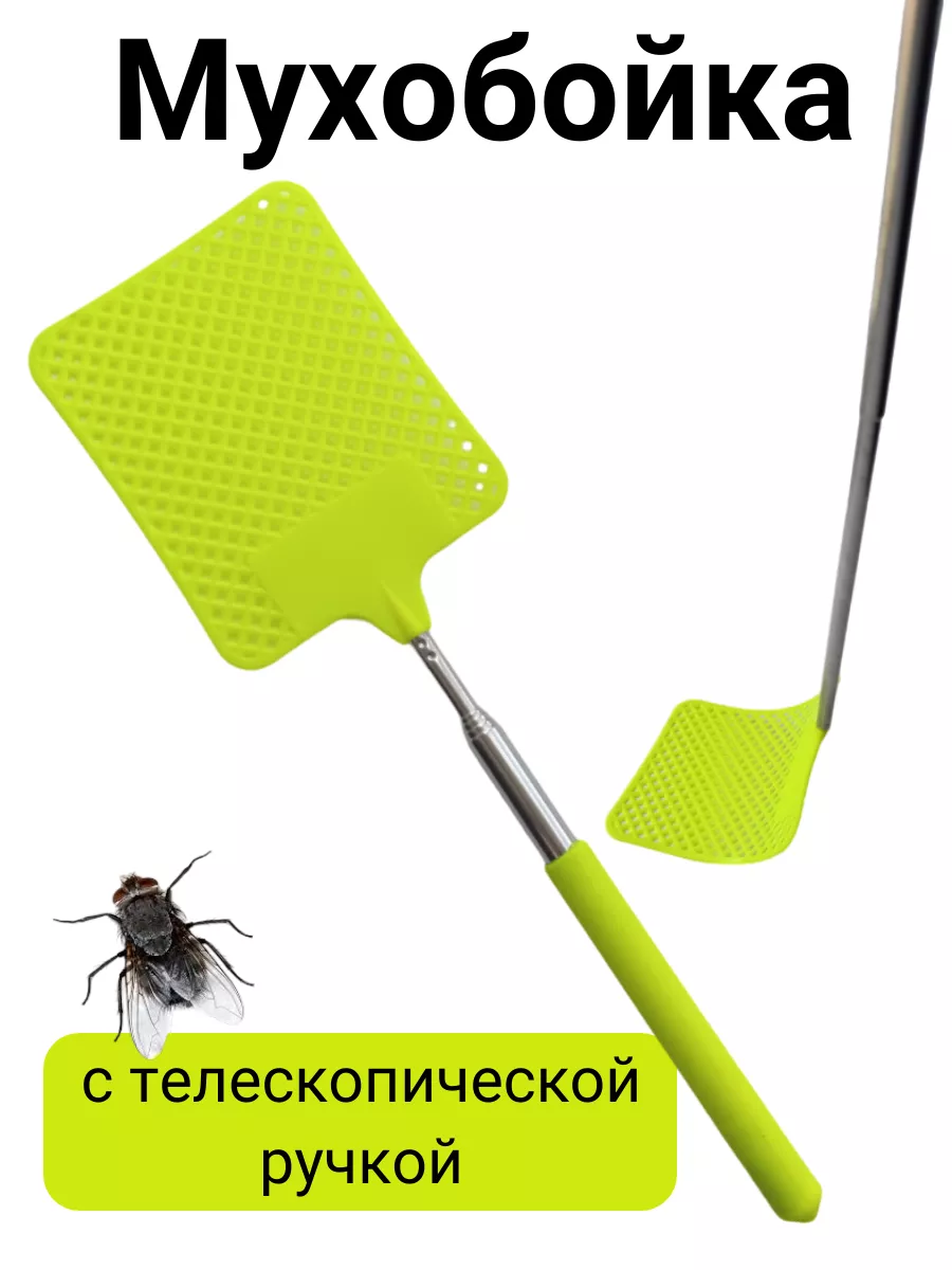 Мухобойка с телескопической ручкой салатовый