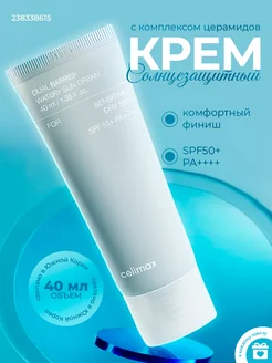 Солнцезащитный крем Dual Barrier Watery Sun Cream