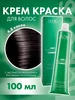 Крем краска для волос Капус Студио 4.8 Kapous 238338898 купить за 285 ₽ в интернет‑магазине Wildberries