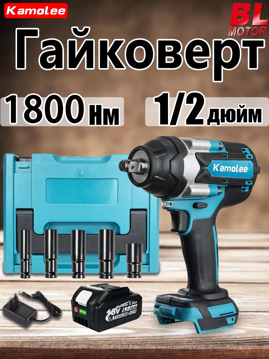 1800Нм 1 2'' Гайковерт...