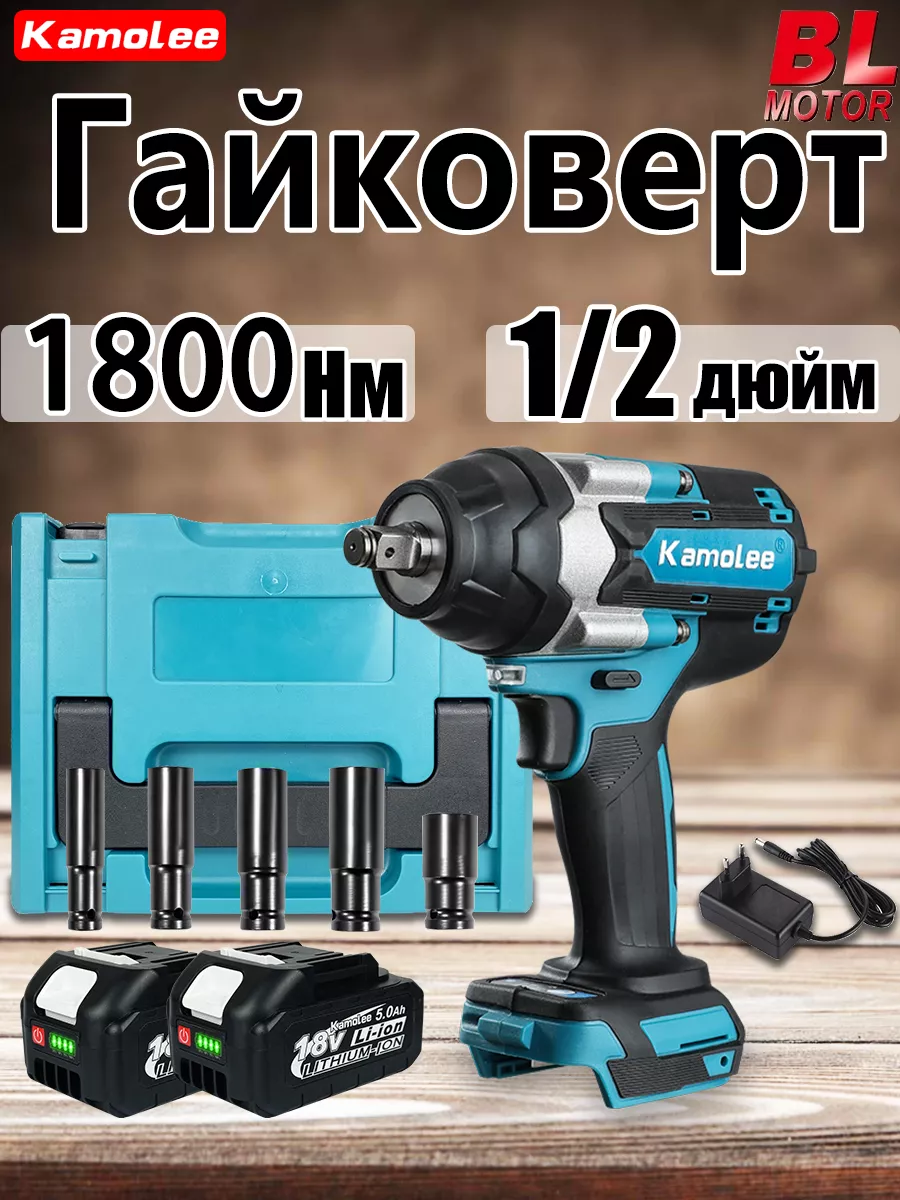 1800Нм 1 2'' Гайковерт...