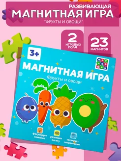 Развивающая магнитная игра