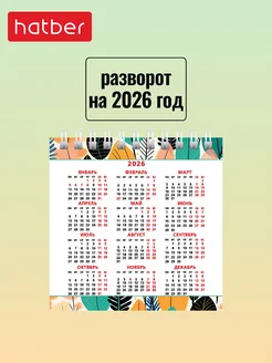 Календарь настольный Домик 2025 г на гребне 101х101 мм