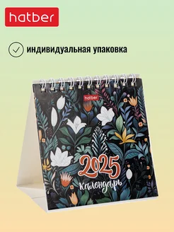 Календарь настольный Домик 2025 г на гребне 101х101 мм