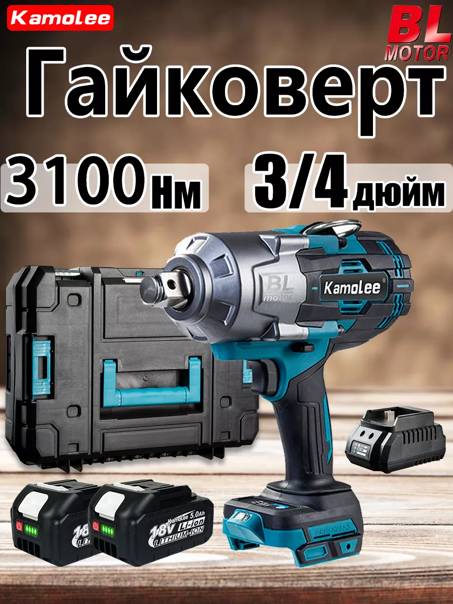 3100Нм 3 4'' Гайковерт...