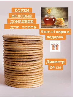 Коржи для торта медовые домашние