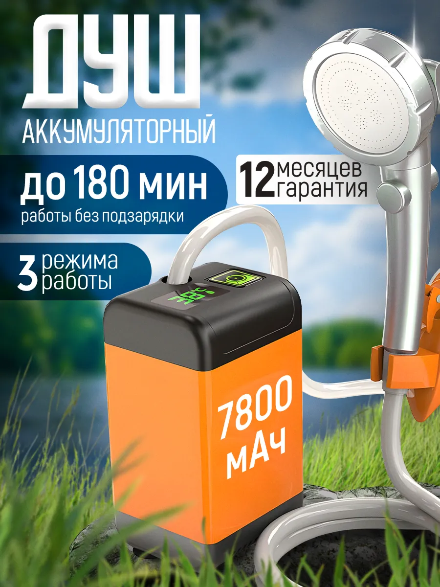 Летний душ для дачи и...