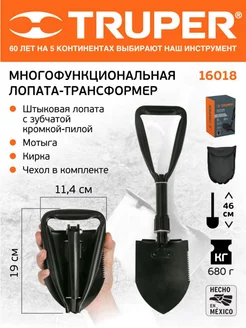 Лопата автомобильная складная многофункциональная