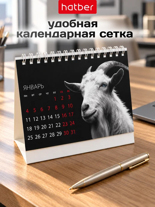 Hatber Календарь Домик 2027 настольный на гребне, гребне Символ года, фото 2