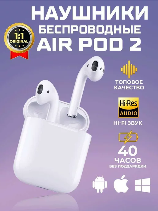 Winpeak Наушники беспроводные Air Pods 2 для iPhone и Android блютуз