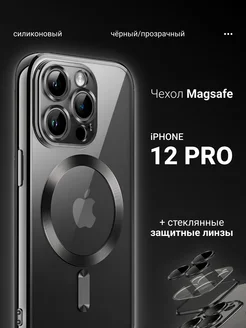 Силиконовый чехол Magsafe для iPhone 12 pro