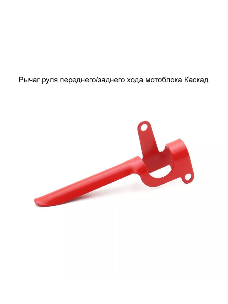 Рычаг руля МБ Каскад