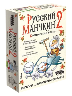 Настольная игра Манчкин Русский 2 Комическая гонка