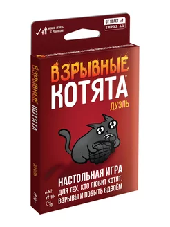 Настольная игра Взрывные котята Дуэль