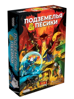 Настольная игра Подземелья и пёсики Hobby World 238351771 купить за 1 005 ₽ в интернет-магазине Wildberries