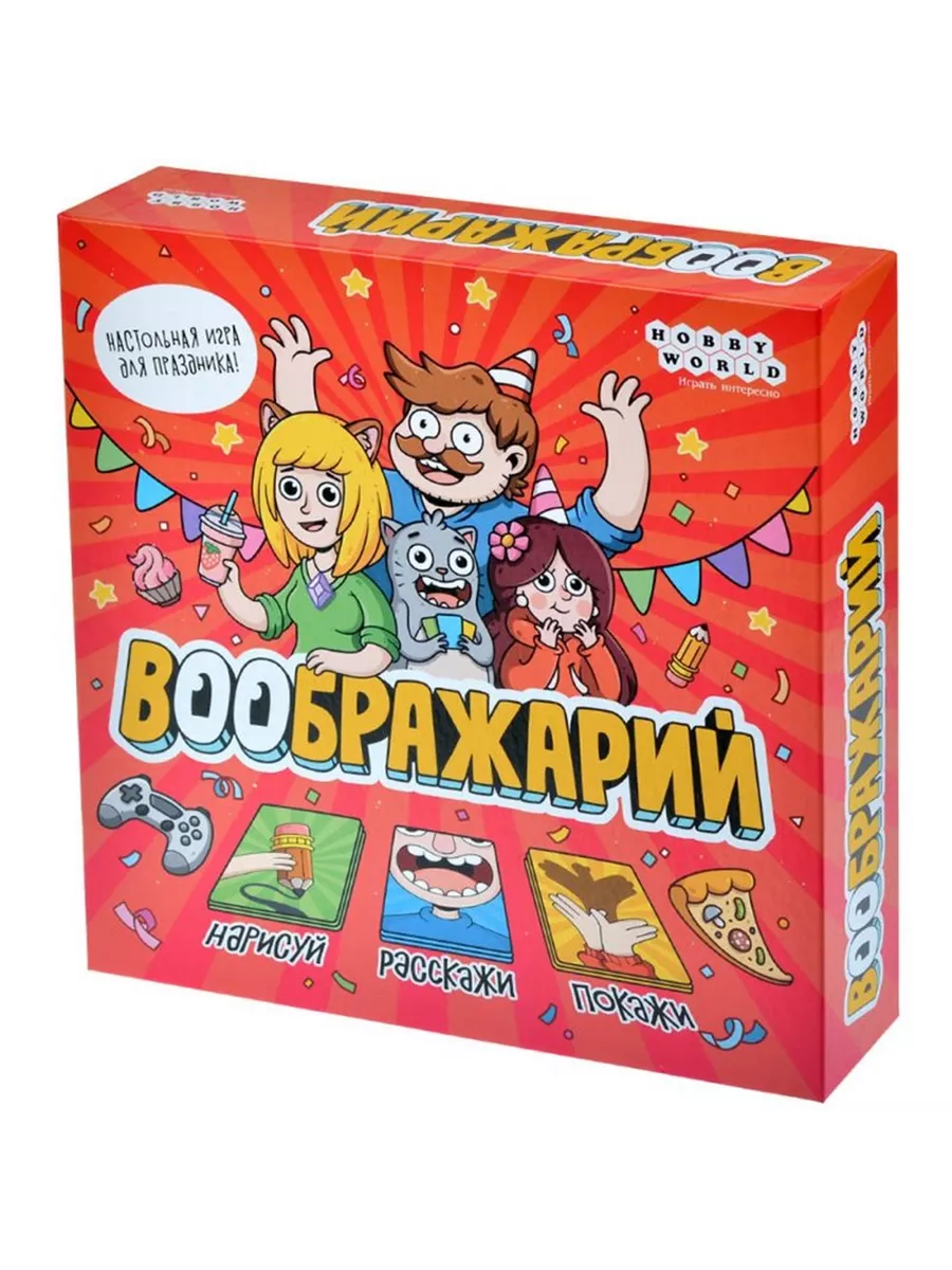 Настольная игра для всей семьи Воображарий (2024)