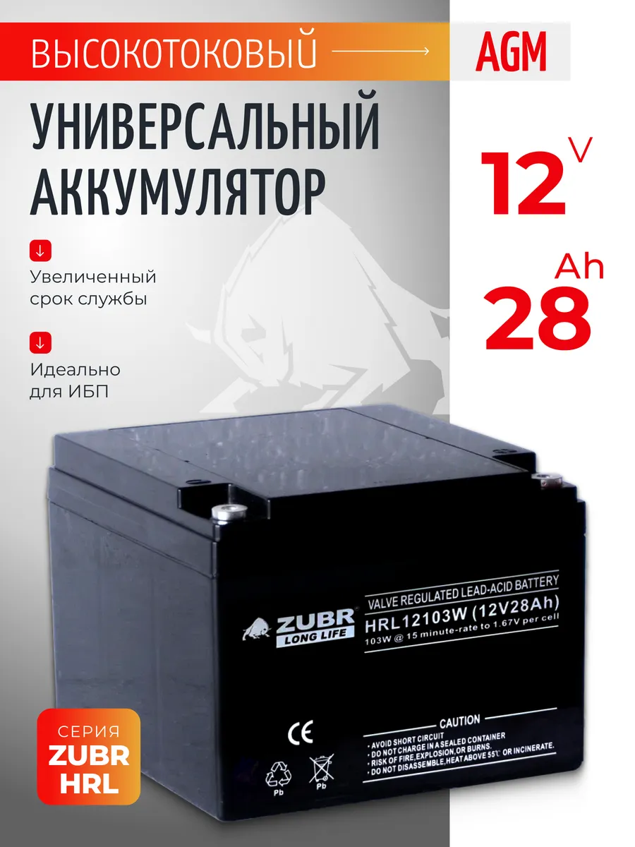 Аккумулятор для ибп 12v 28Ah M5/T12 охранно-пожарных систем