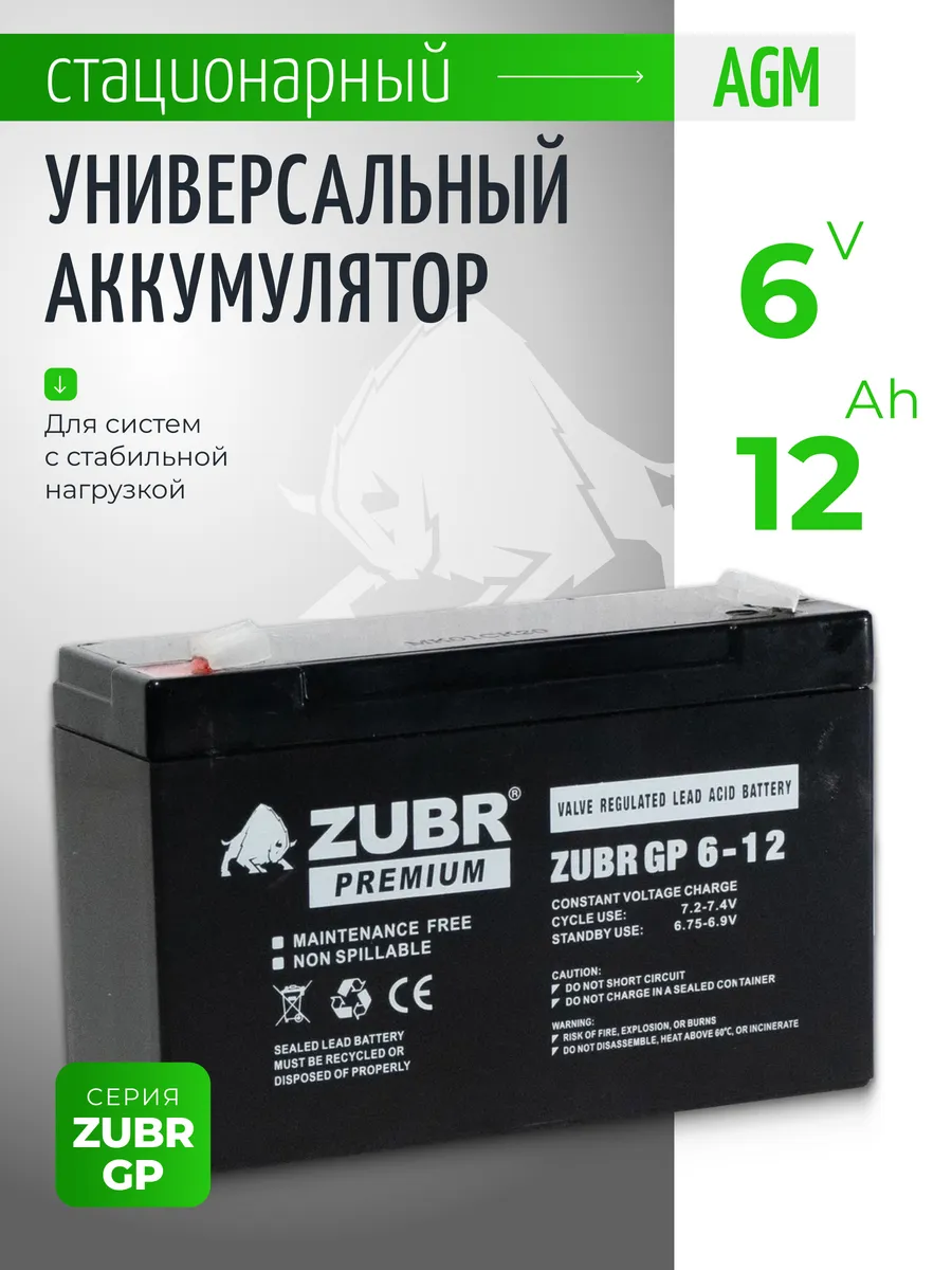 Аккумулятор для ибп 6v 12Ah F1/T1 детской машинки, мотоцикла