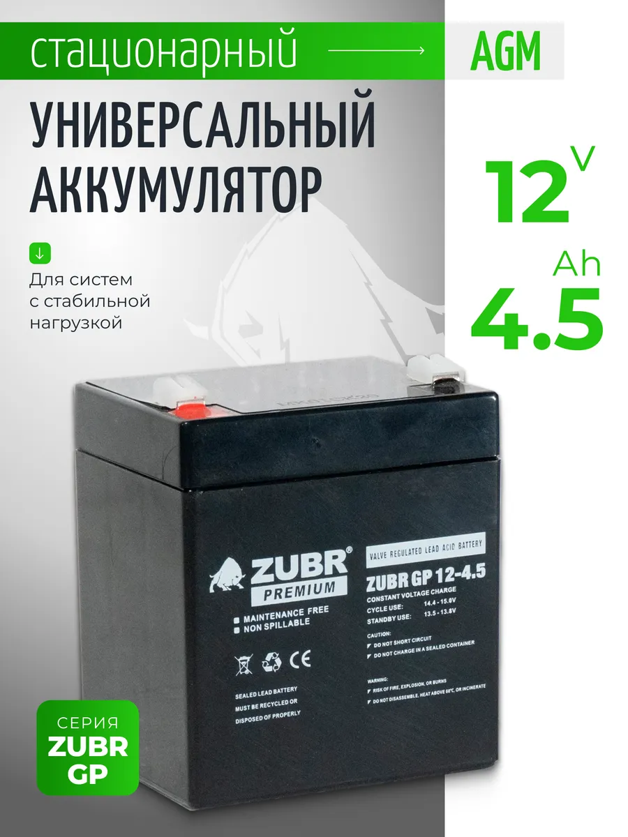 Аккумулятор для ибп 12v 4.5Ah, детской машины, фонарика