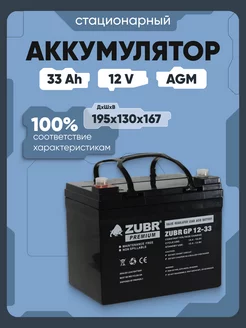 Аккумулятор для ибп 12v 33 Ah AGM M6 T14 компьютеров, котлов