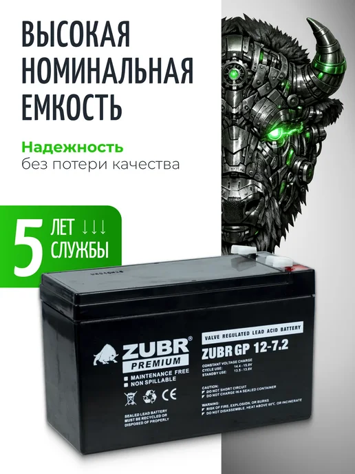 ZUBR Аккумулятор для ибп 12в 7.2 Ah для опрыскивателя садового, вариант, фото 2