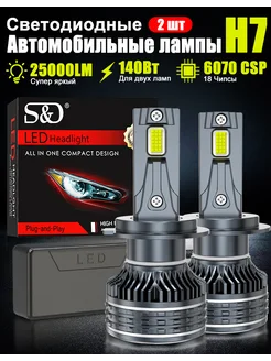 Лампы светодиодные для авто H7 led 140BT PX26D