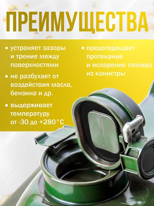 Goldenwap Прокладка для металлической канистры бензостойкая 2шт, 2 шт, фото 4
