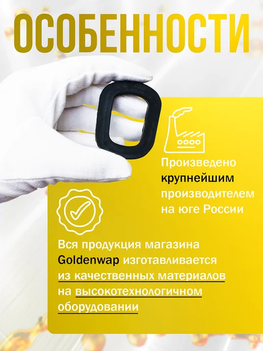 Goldenwap Прокладка для металлической канистры бензостойкая 2шт, 2 шт, фото 5