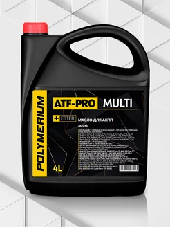 Трансмиссионное масло ATF-PRO multi для акпп 4л POLYMERIUM 238363004 купить за 3 671 ₽ в интернет-магазине Wildberries