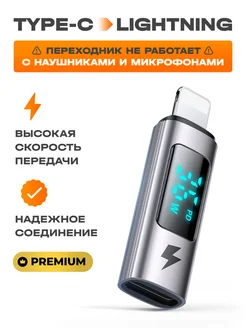 Переходник на iphone c type-c для зарядки айфон McDodo 238363036 купить за 504 ₽ в интернет-магазине Wildberries