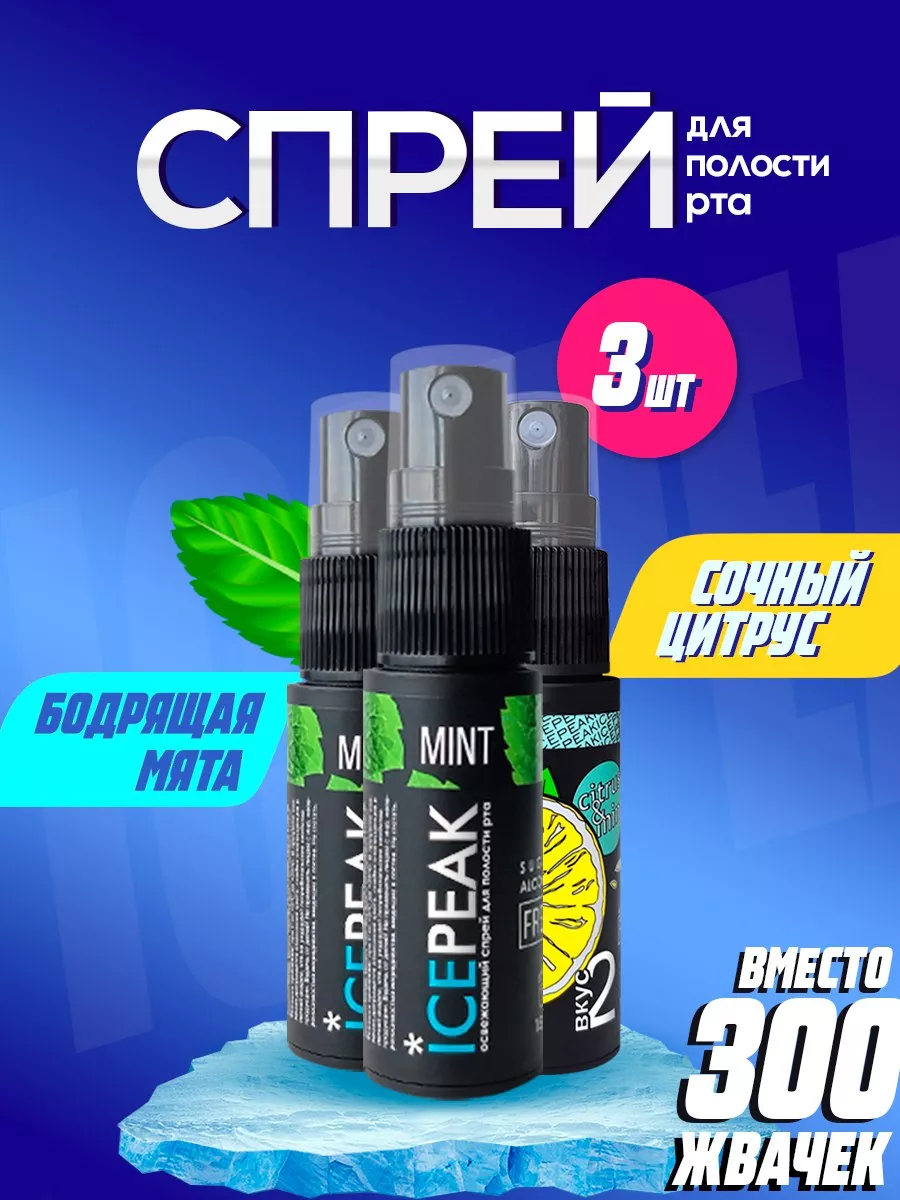 Освежитель для рта микс...