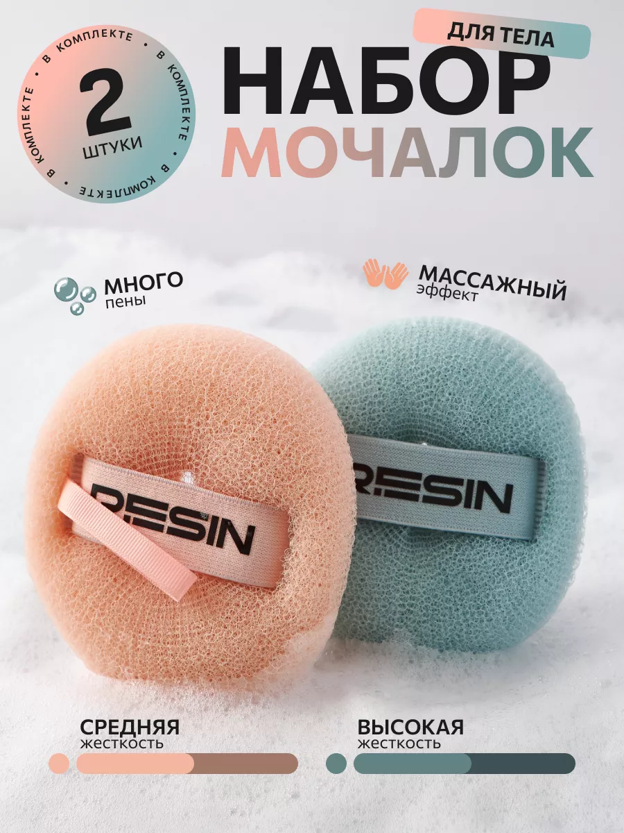 Мочалка для душа, для тела,...