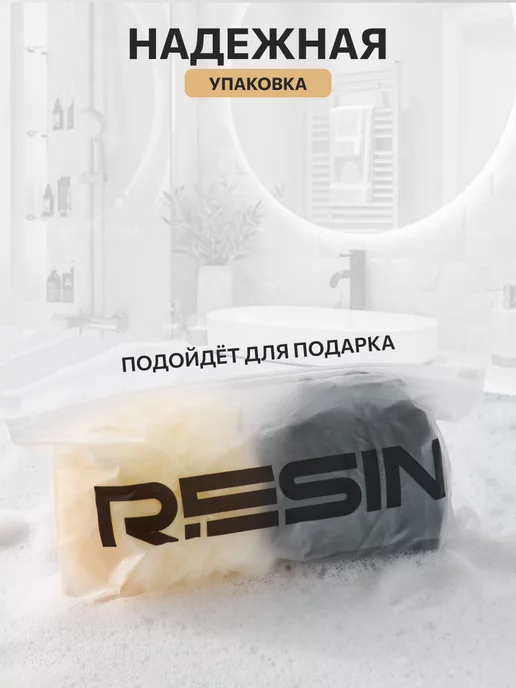 Resin Мочалка для душа, для тела, набор 2шт, 2 шт, фото 4