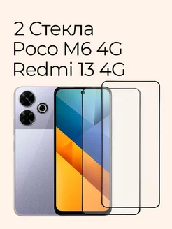 Защитное стекло на M6 4G и Redmi 13 4G