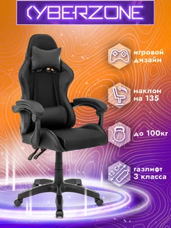 Игровое кресло тканевое на колесиках с подлокотниками CyberZone 238366655 купить за 9 775 ₽ в интернет-магазине Wildberries