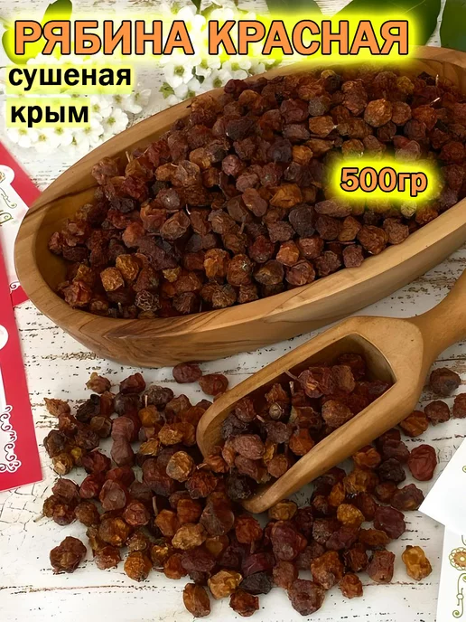 ДеревоЛюбви Рябина, вариант
