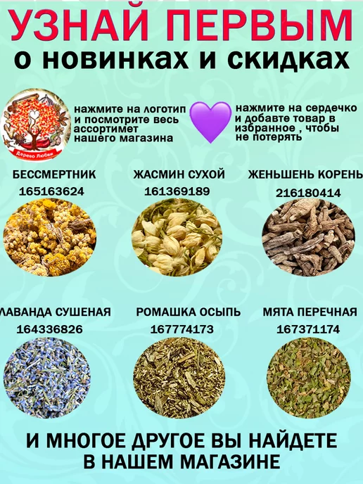 ДеревоЛюбви Рябина, вариант, фото 5