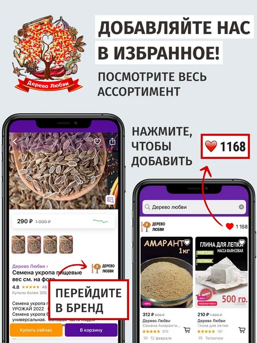 ДеревоЛюбви Рябина, вариант, фото 7